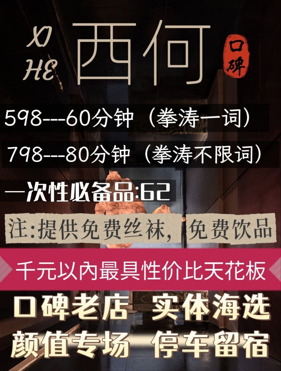 西何