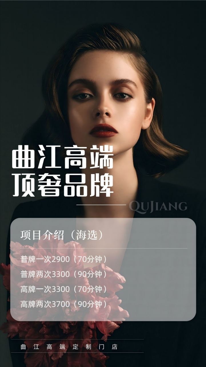 曲江LV