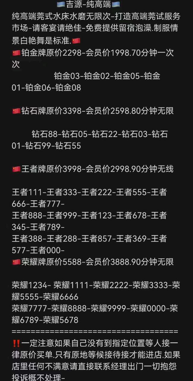 吉源