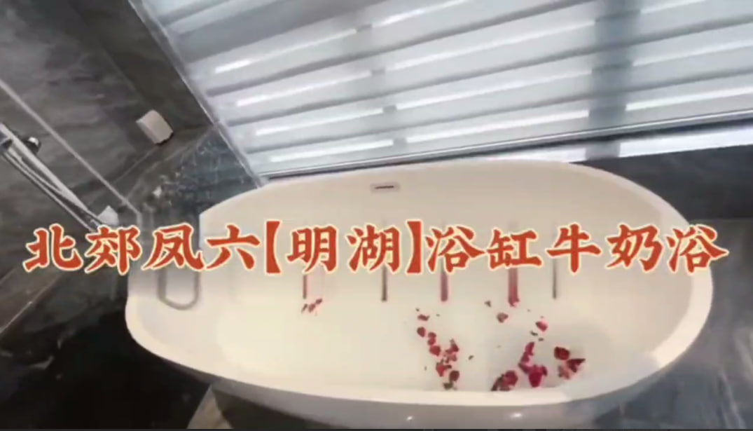 明湖