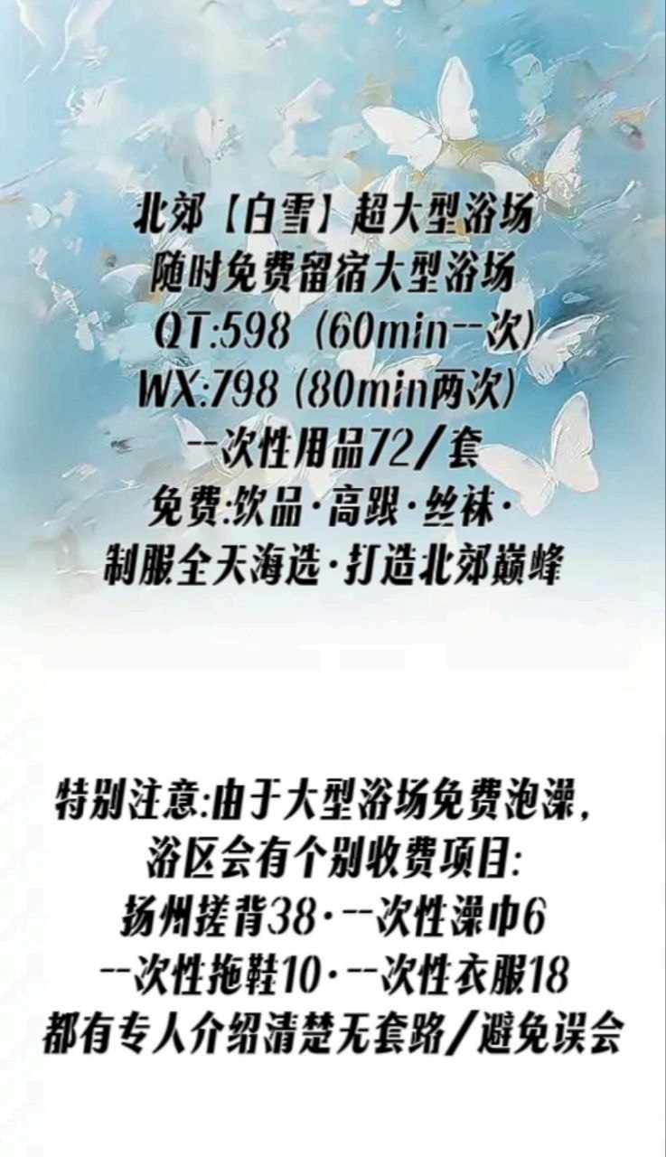 白雪