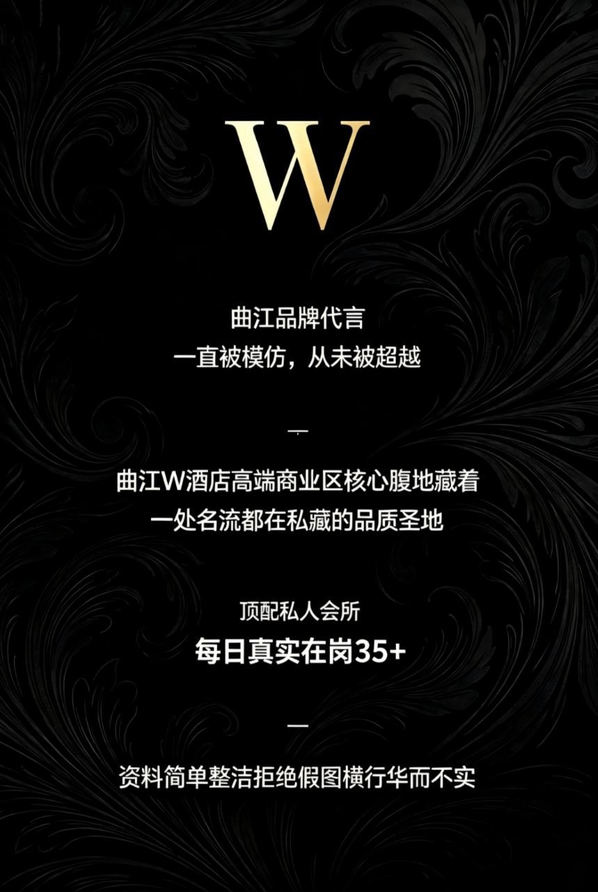 曲江w
