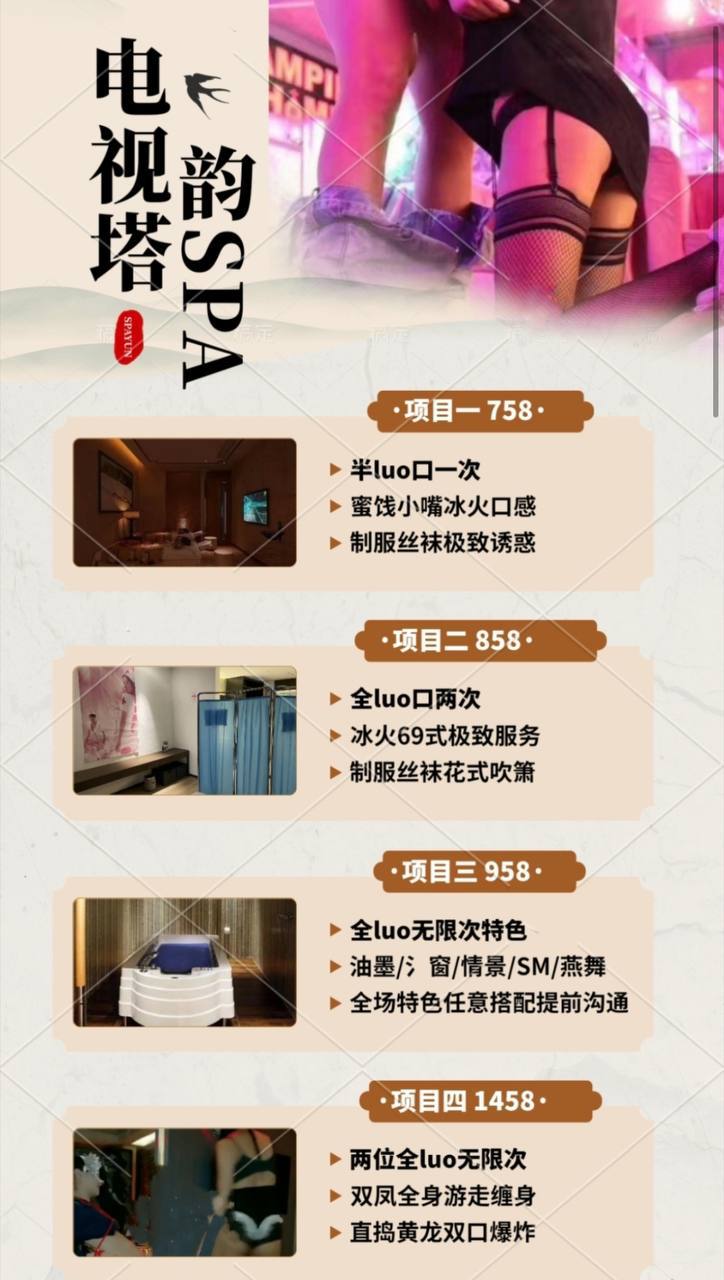 韵spa