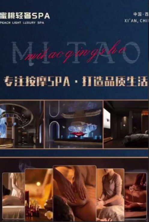 蜜桃spa